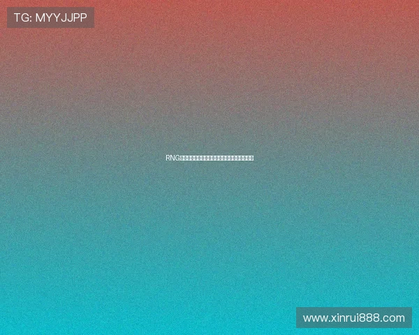 RNG战队进攻策略深度解析揭示英雄联盟赛场新动态